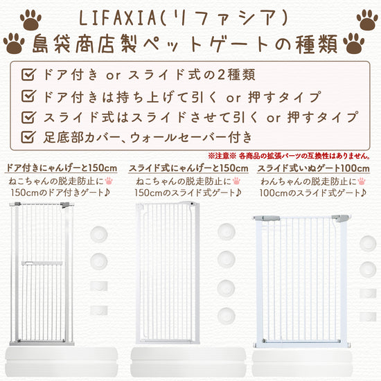 LIFAXIA ペットゲート 猫 135cm ドア付き 島袋商店 ハイタイプ 猫脱走