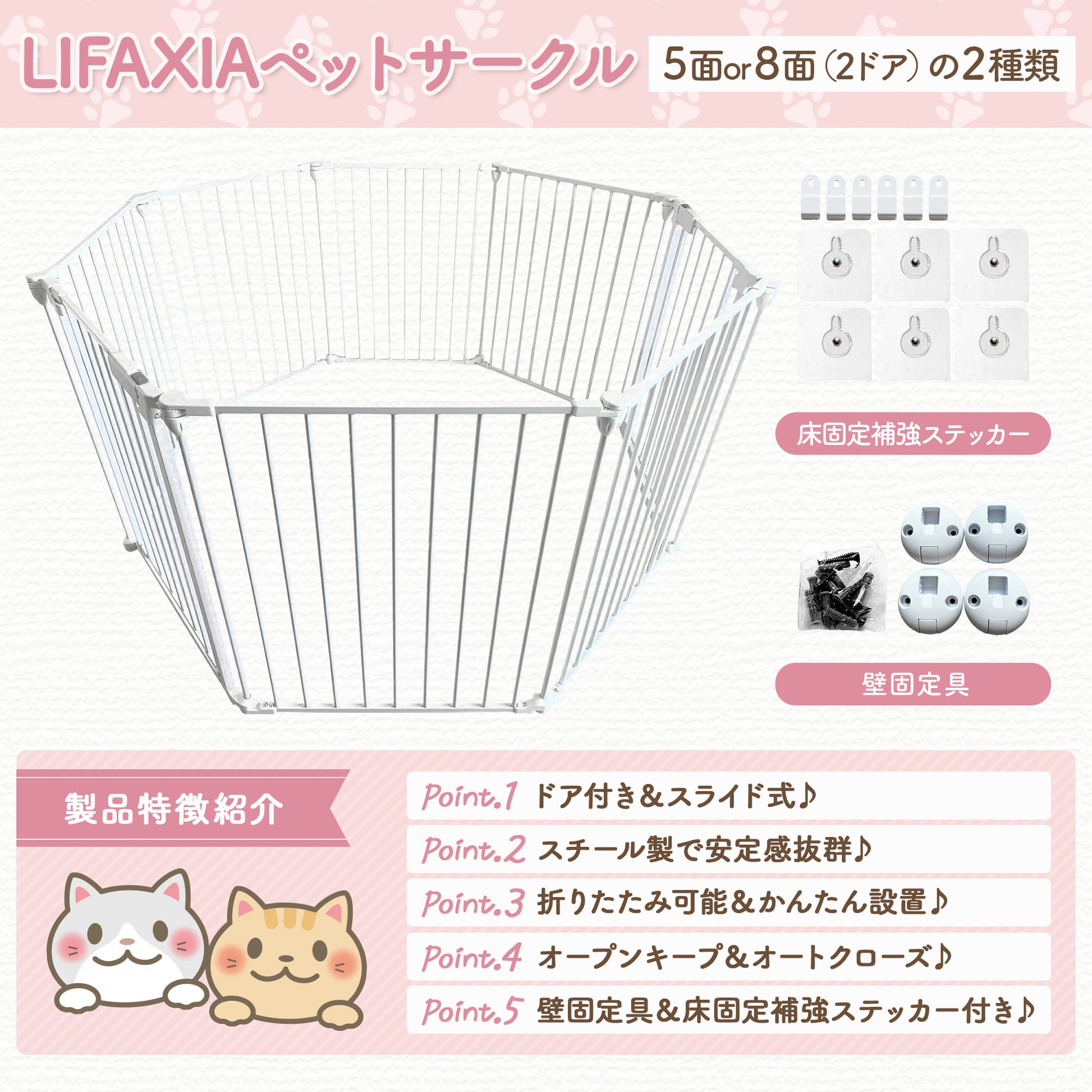 LIFAXIA ペットサークル 折りたたみ 小型犬 2ドア付き 自立式 1365 www