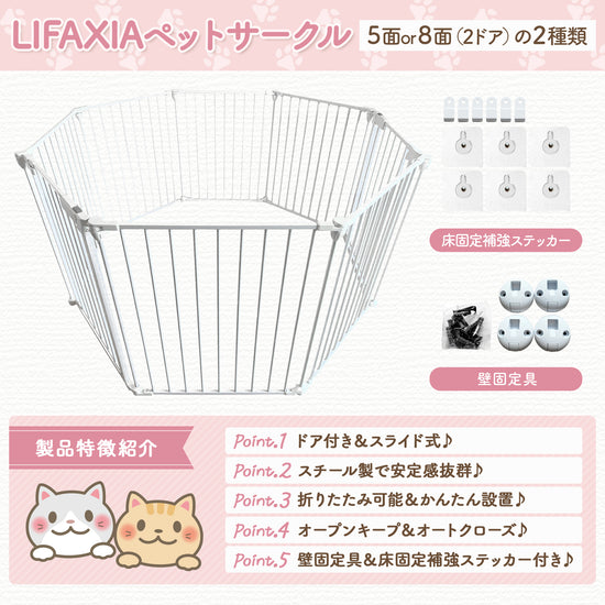 ペット用品LIFAXIA ペットサークル 折りたたみ 小型犬 2ドア付き 自立式 1365