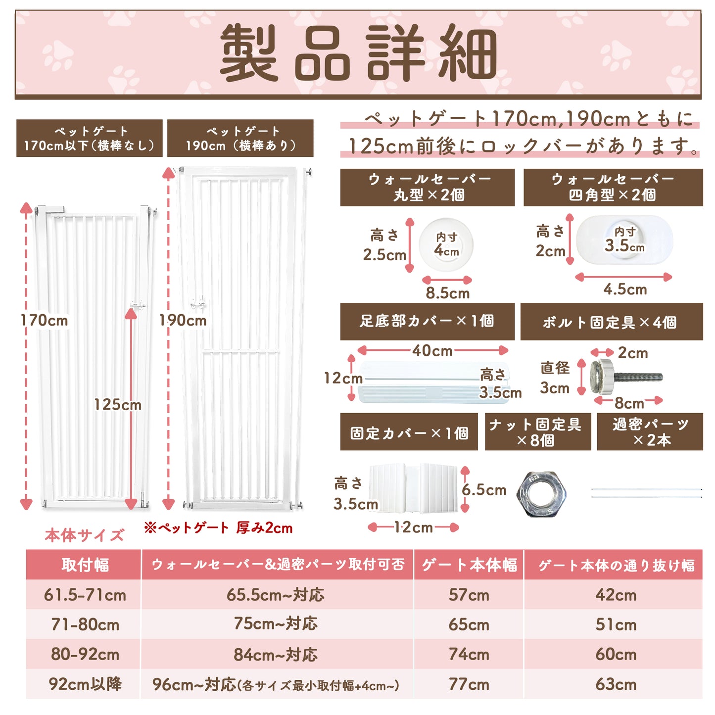 LIFAXIA ペットゲート 猫 島袋商店 【ペットゲート170cm,190cm用拡張 or 過密パーツ 白】