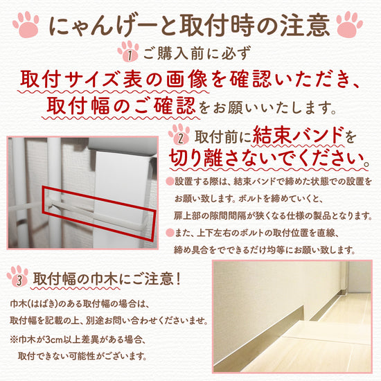 LIFAXIA ペットゲート 猫 島袋商店 【ペットゲート170cm,190cm用拡張 or 過密パーツ 白】