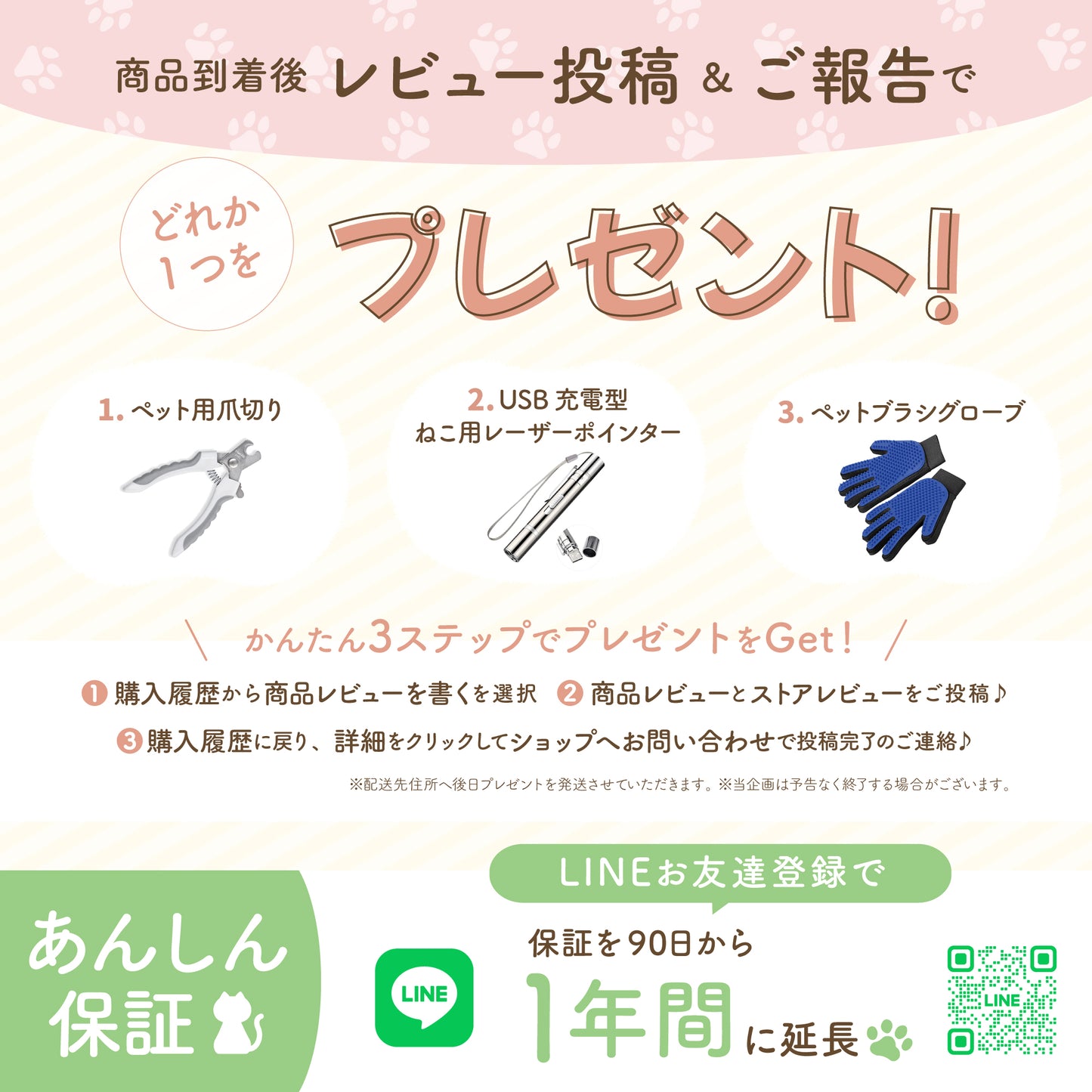 LIFAXIA ペットゲート 猫 島袋商店 【ペットゲート170cm,190cm用拡張 or 過密パーツ 白】